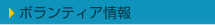 �{�����e�B�A���